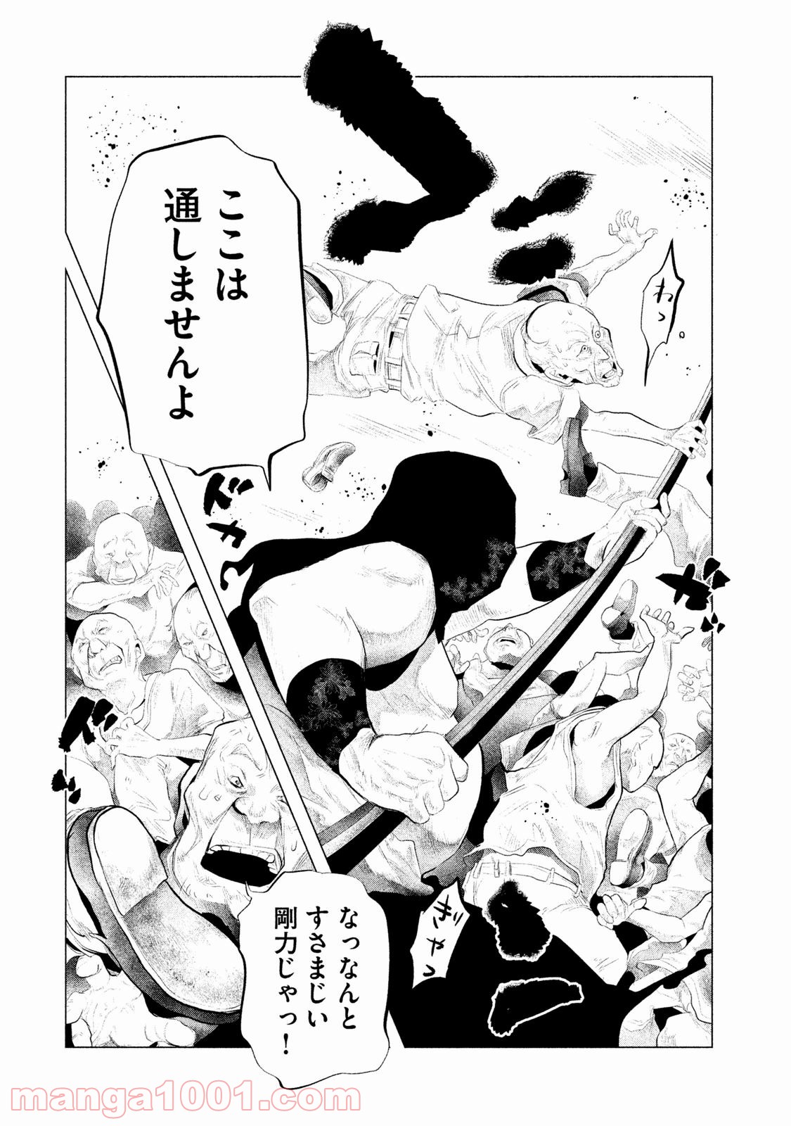 火葬場のない町に鐘が鳴る時 - 第107話 - Page 4