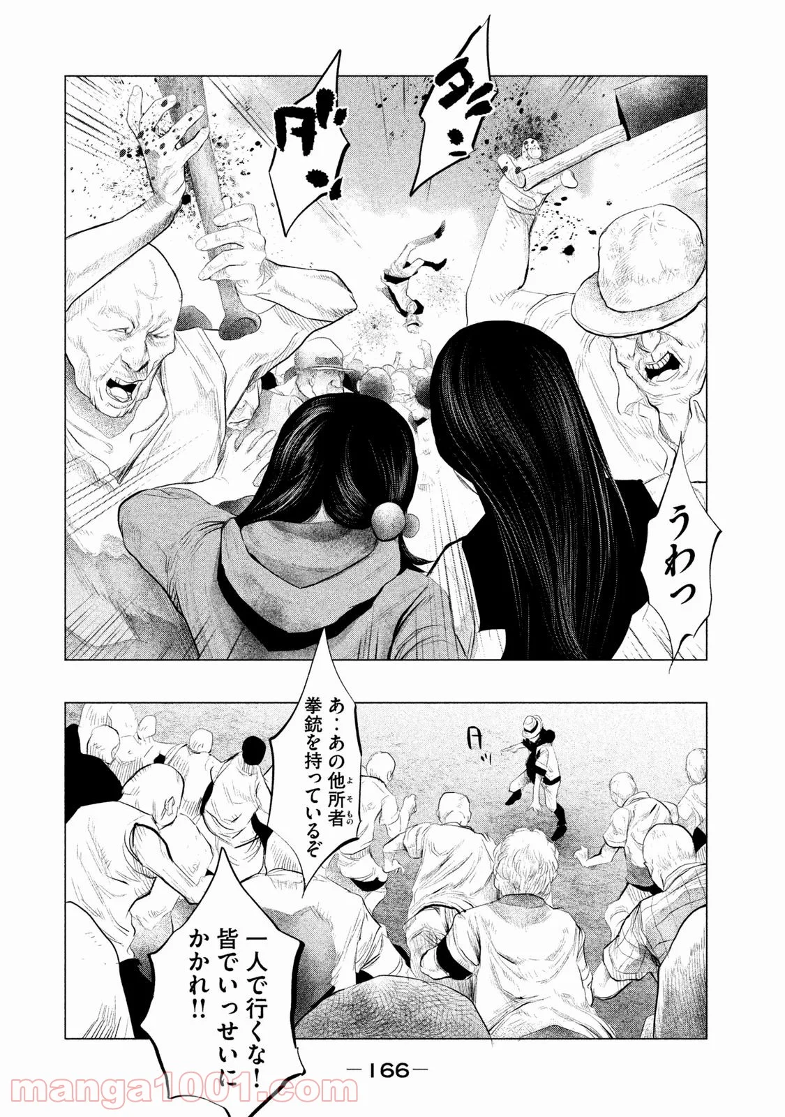 火葬場のない町に鐘が鳴る時 - 第107話 - Page 10