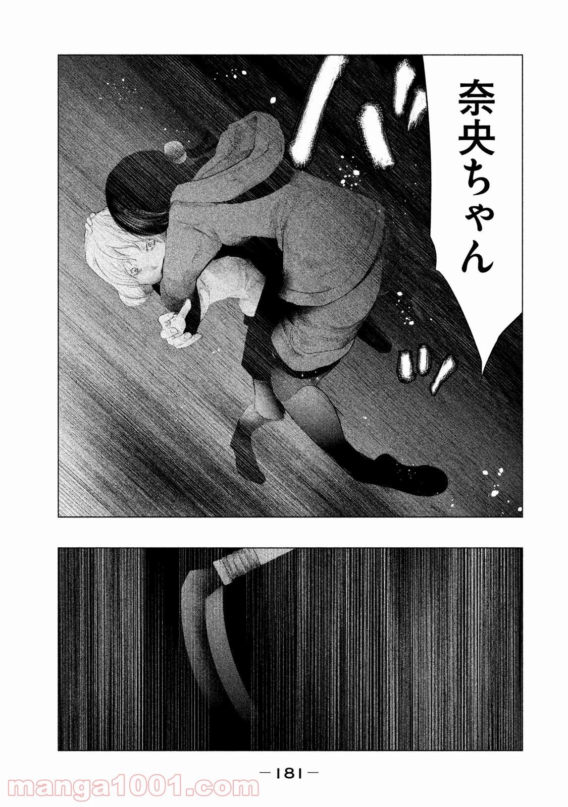 火葬場のない町に鐘が鳴る時 - 第108話 - Page 11