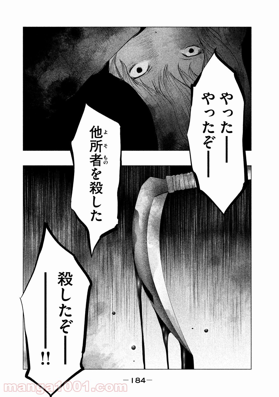 火葬場のない町に鐘が鳴る時 - 第108話 - Page 14