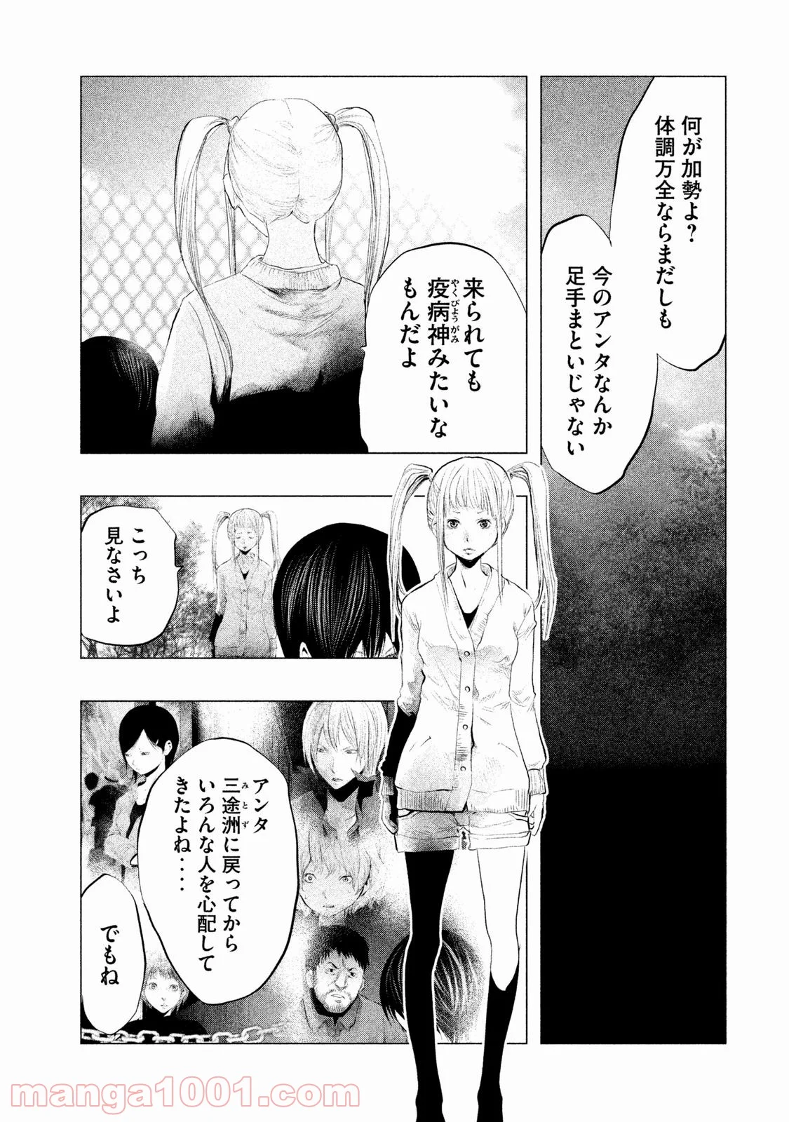 火葬場のない町に鐘が鳴る時 - 第108話 - Page 3