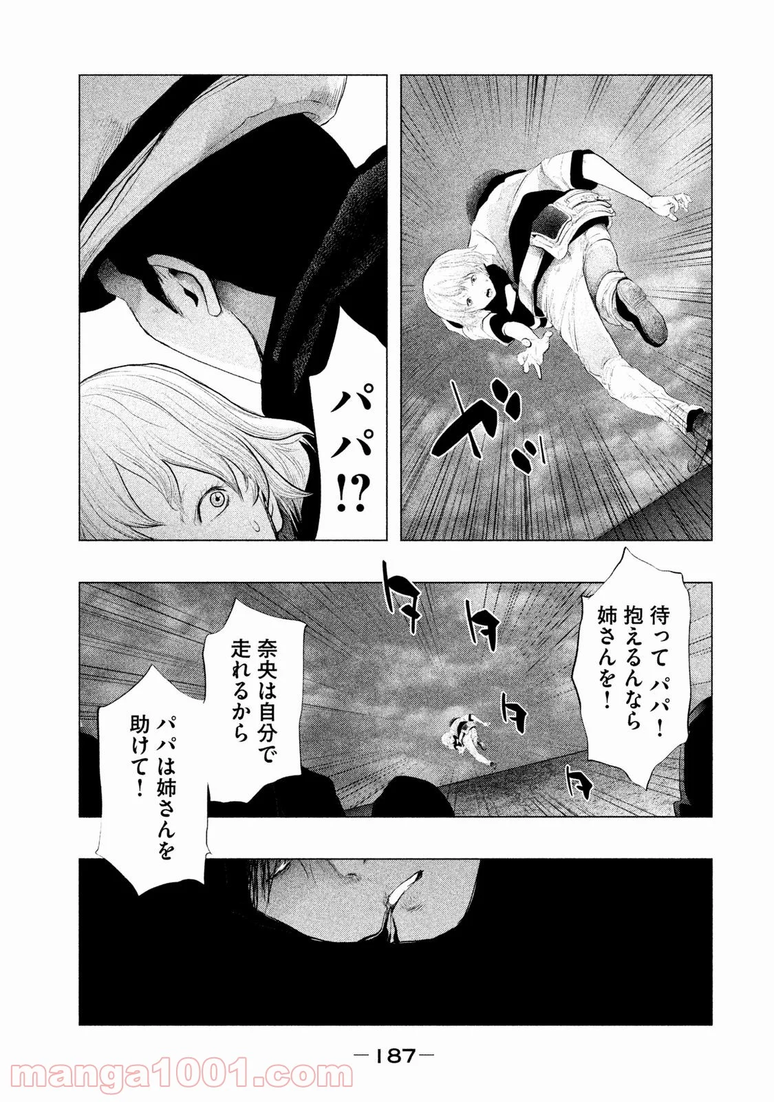 火葬場のない町に鐘が鳴る時 - 第109話 - Page 3