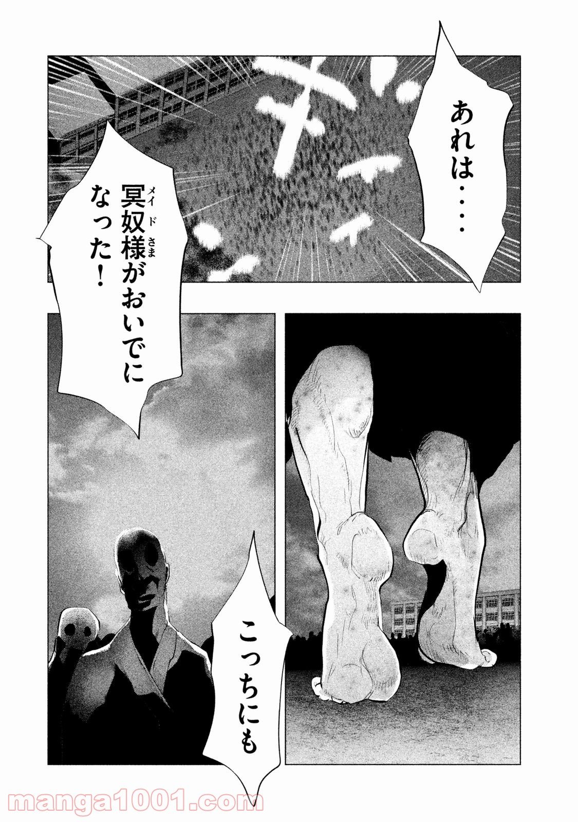 火葬場のない町に鐘が鳴る時 - 第109話 - Page 10