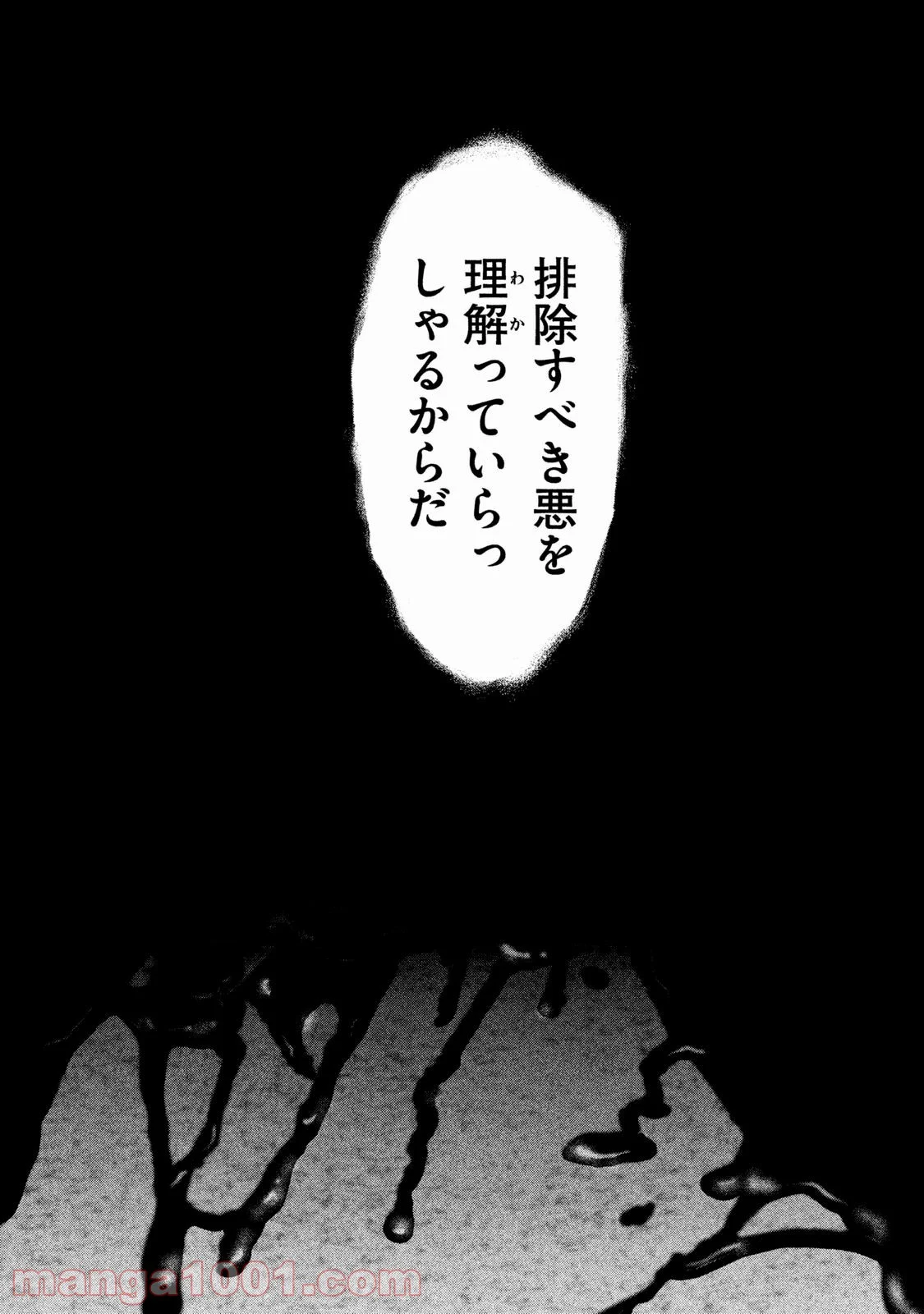 火葬場のない町に鐘が鳴る時 - 第110話 - Page 13