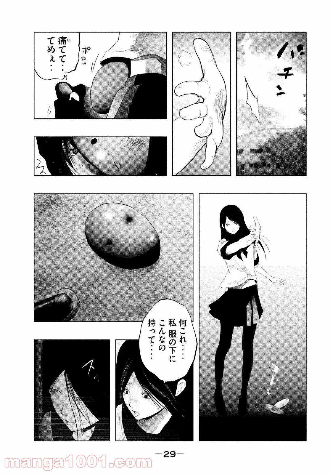 火葬場のない町に鐘が鳴る時 - 第111話 - Page 13