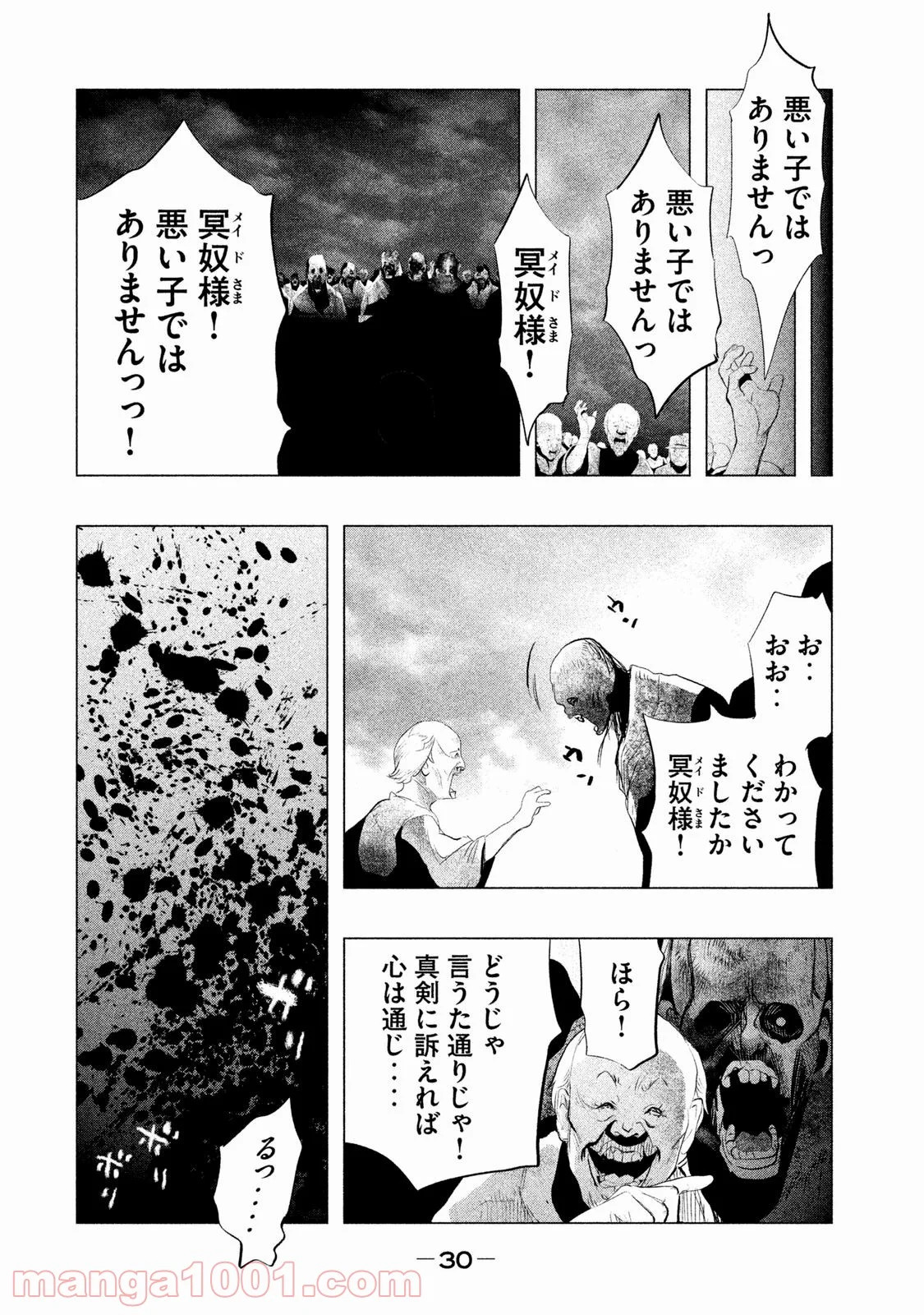 火葬場のない町に鐘が鳴る時 - 第111話 - Page 14