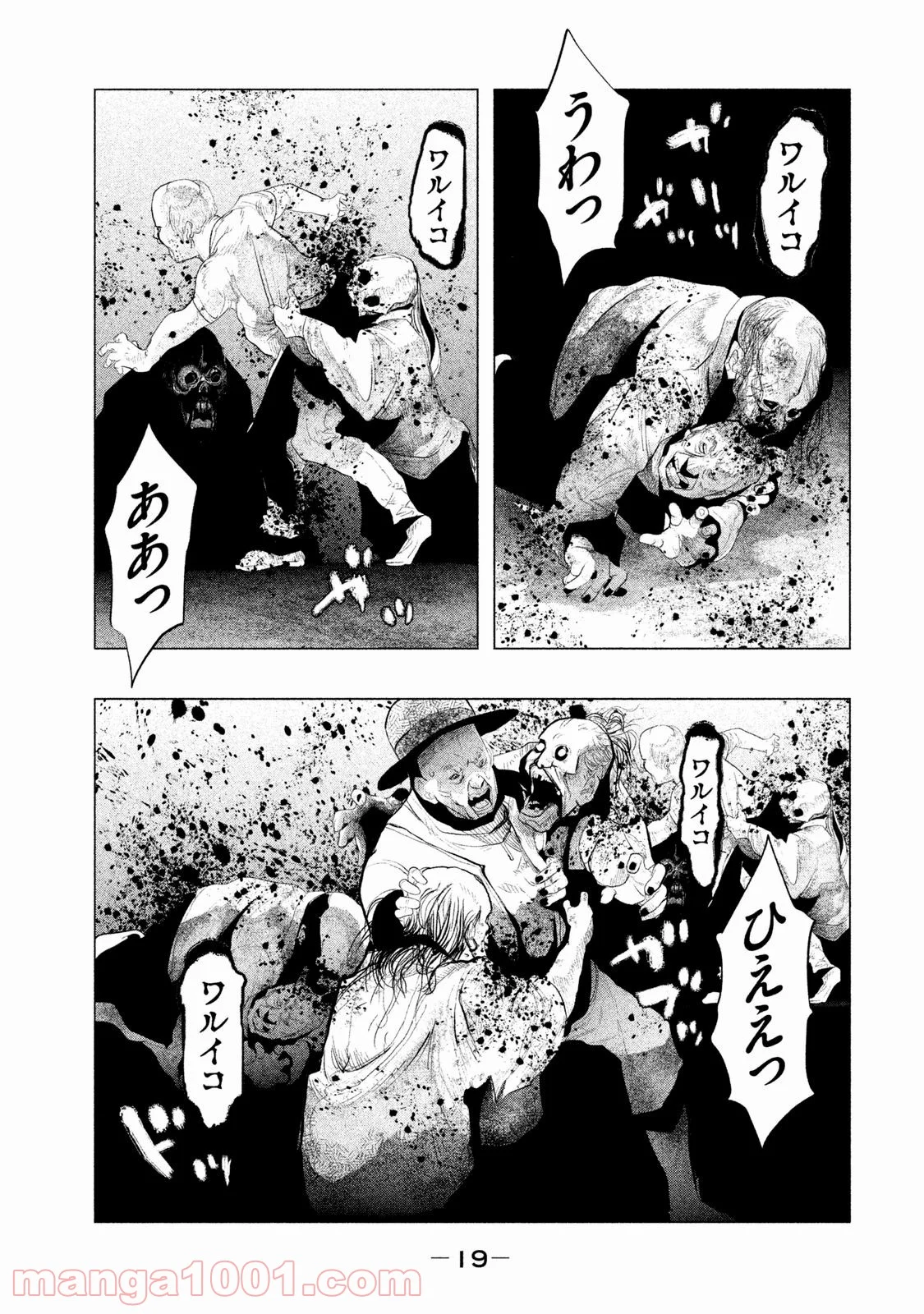 火葬場のない町に鐘が鳴る時 - 第111話 - Page 3