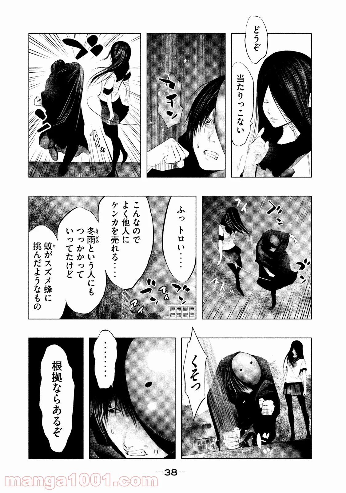 火葬場のない町に鐘が鳴る時 - 第112話 - Page 8