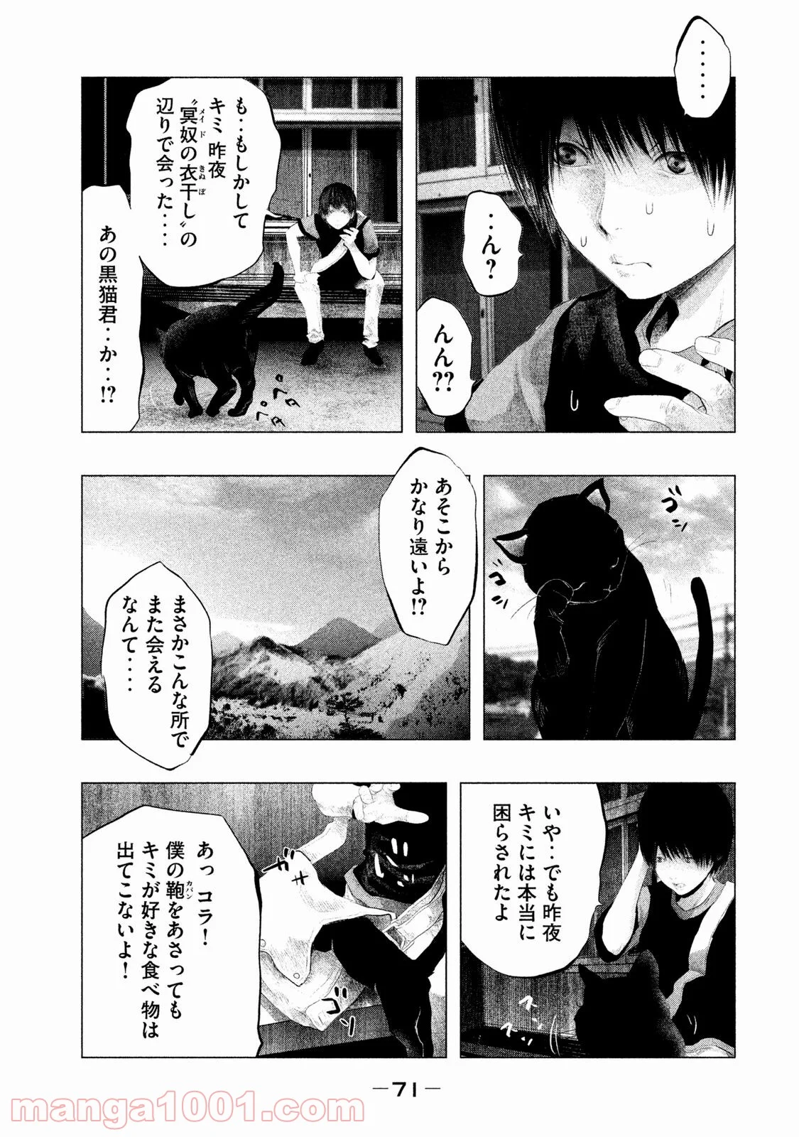 火葬場のない町に鐘が鳴る時 - 第114話 - Page 9