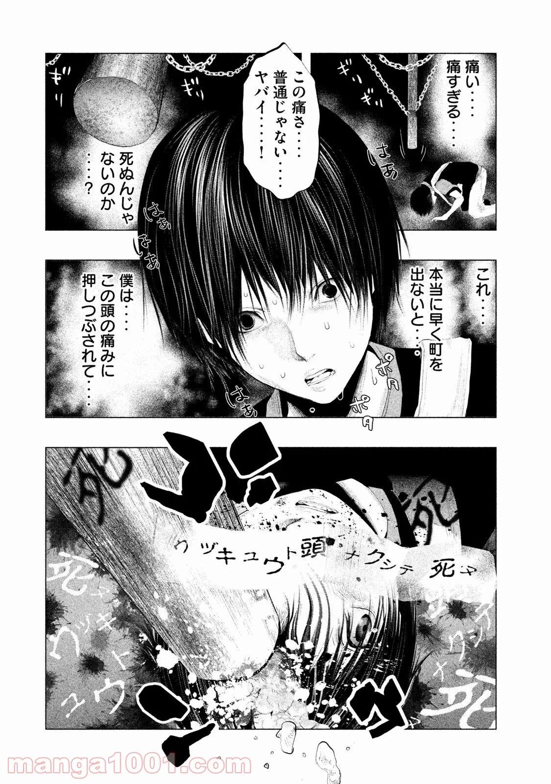 火葬場のない町に鐘が鳴る時 - 第115話 - Page 2