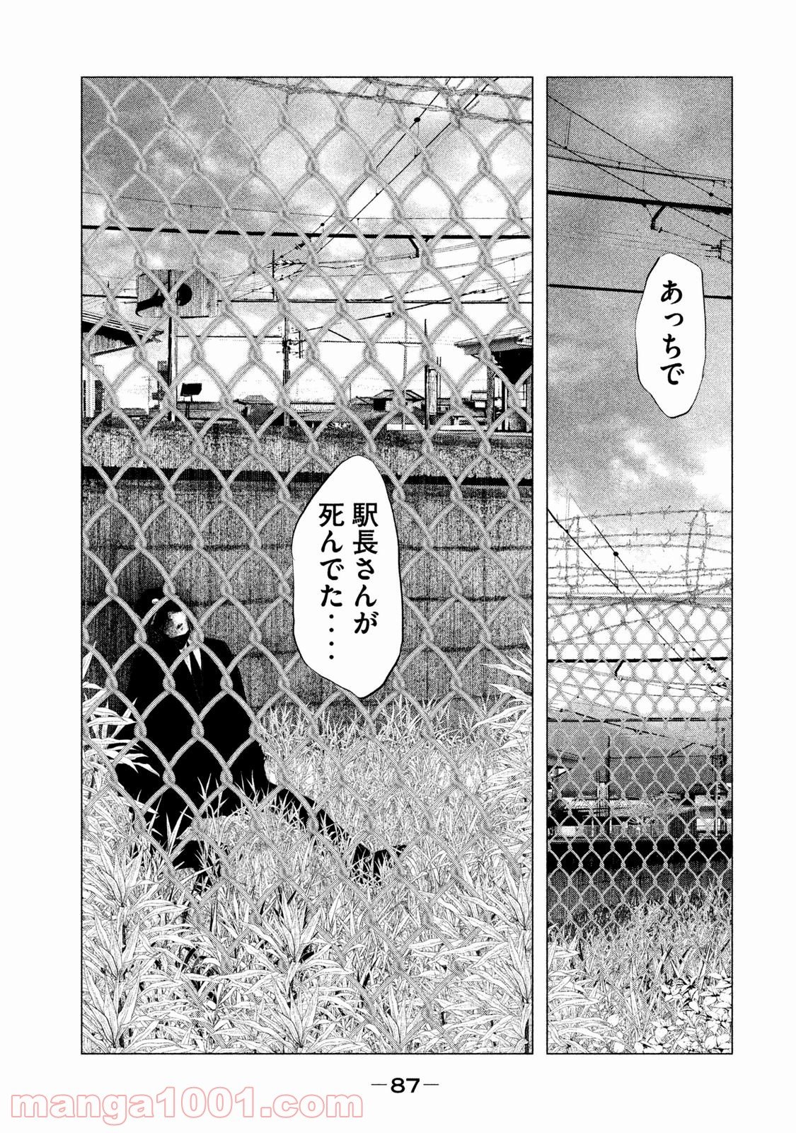 火葬場のない町に鐘が鳴る時 - 第115話 - Page 15