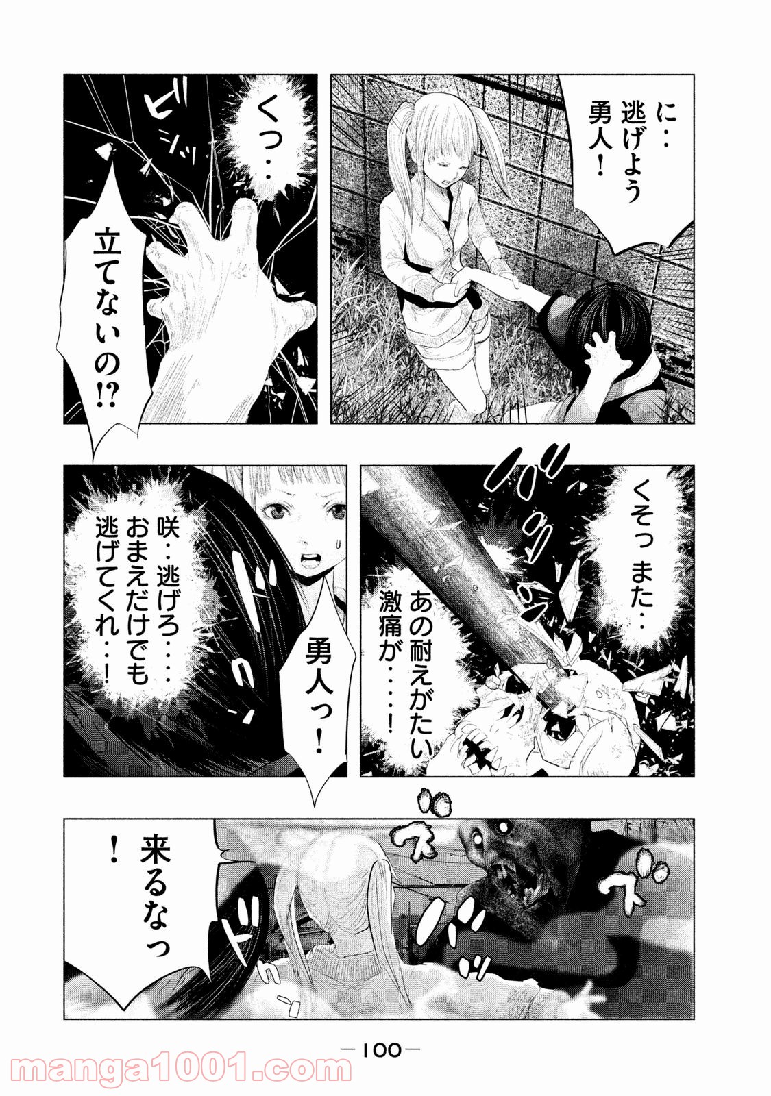 火葬場のない町に鐘が鳴る時 - 第116話 - Page 12