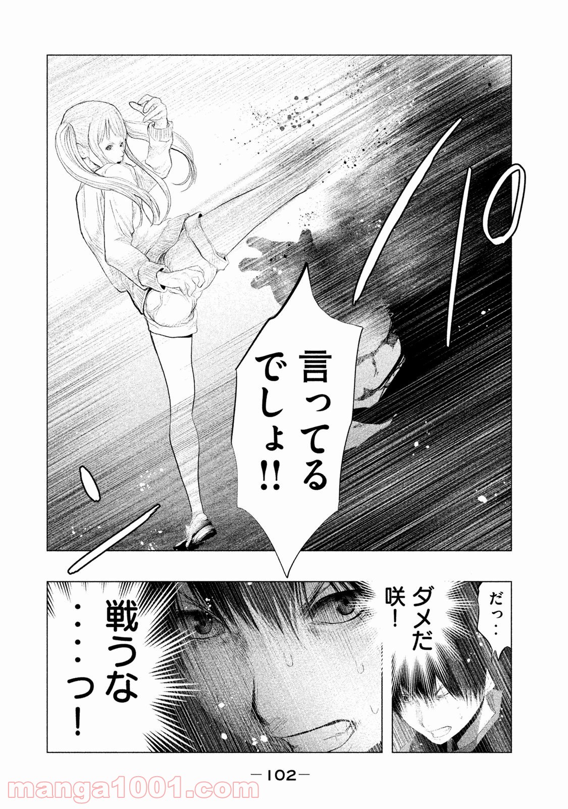 火葬場のない町に鐘が鳴る時 - 第116話 - Page 14