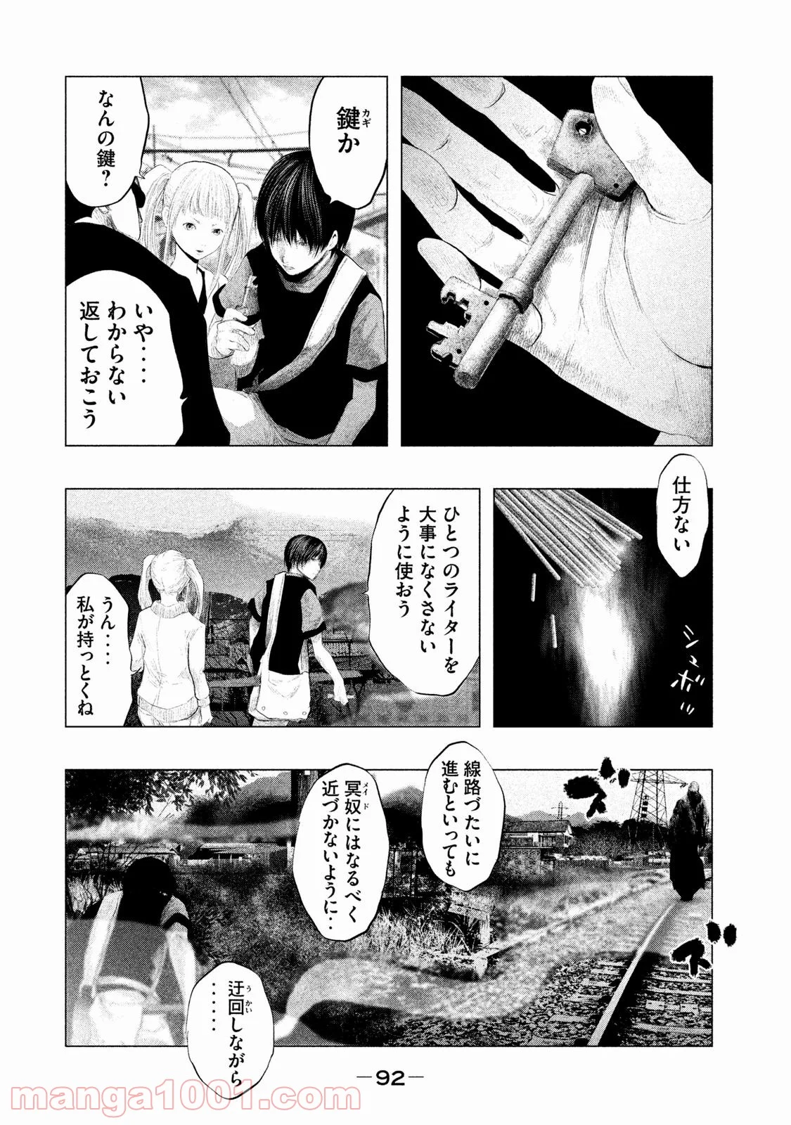 火葬場のない町に鐘が鳴る時 - 第116話 - Page 4