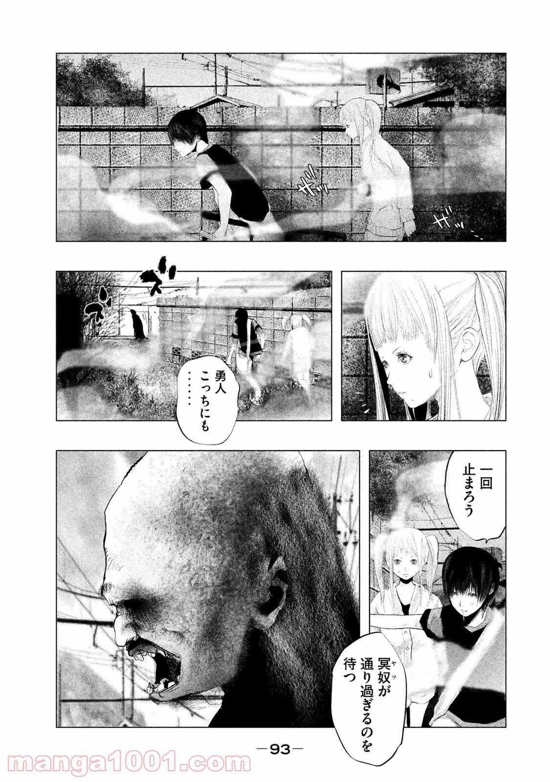 火葬場のない町に鐘が鳴る時 - 第116話 - Page 5