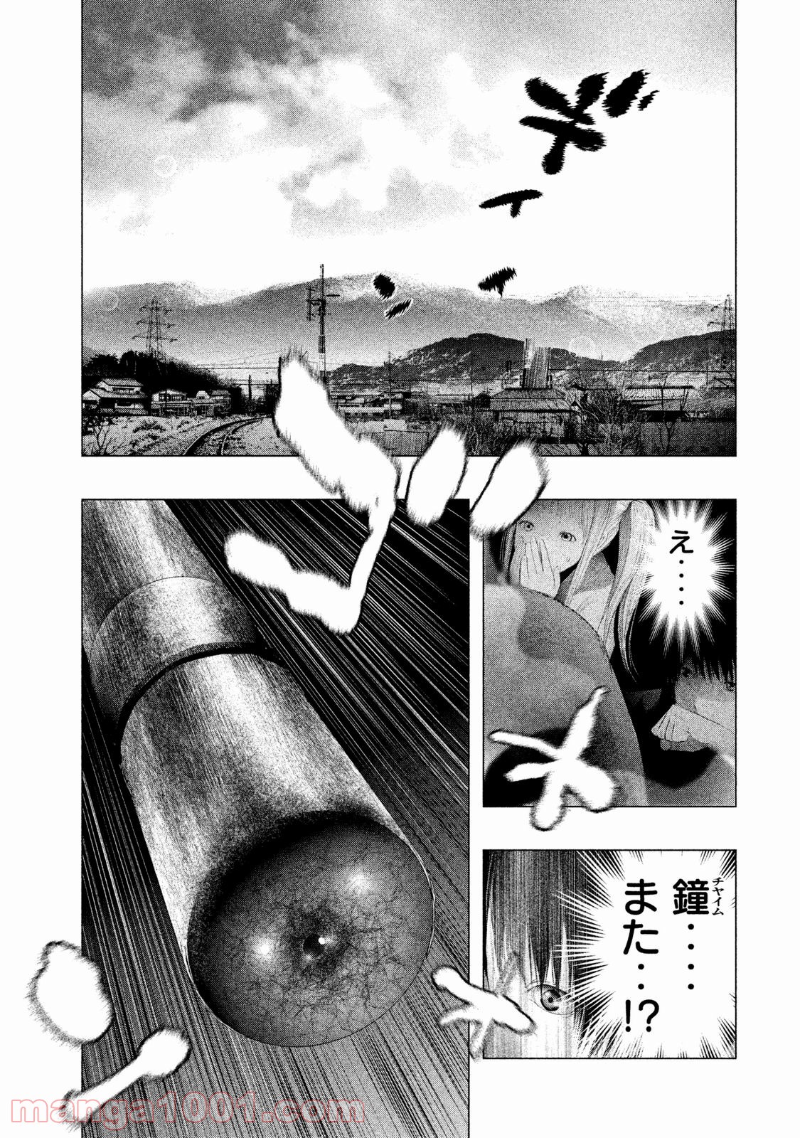 火葬場のない町に鐘が鳴る時 - 第116話 - Page 9