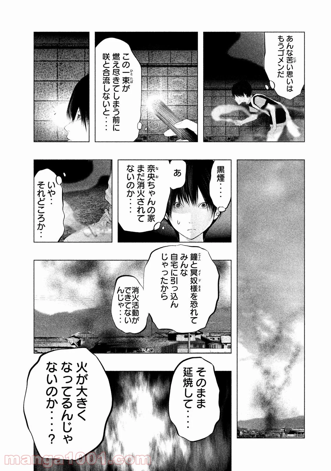 火葬場のない町に鐘が鳴る時 第117話 - Trang 11