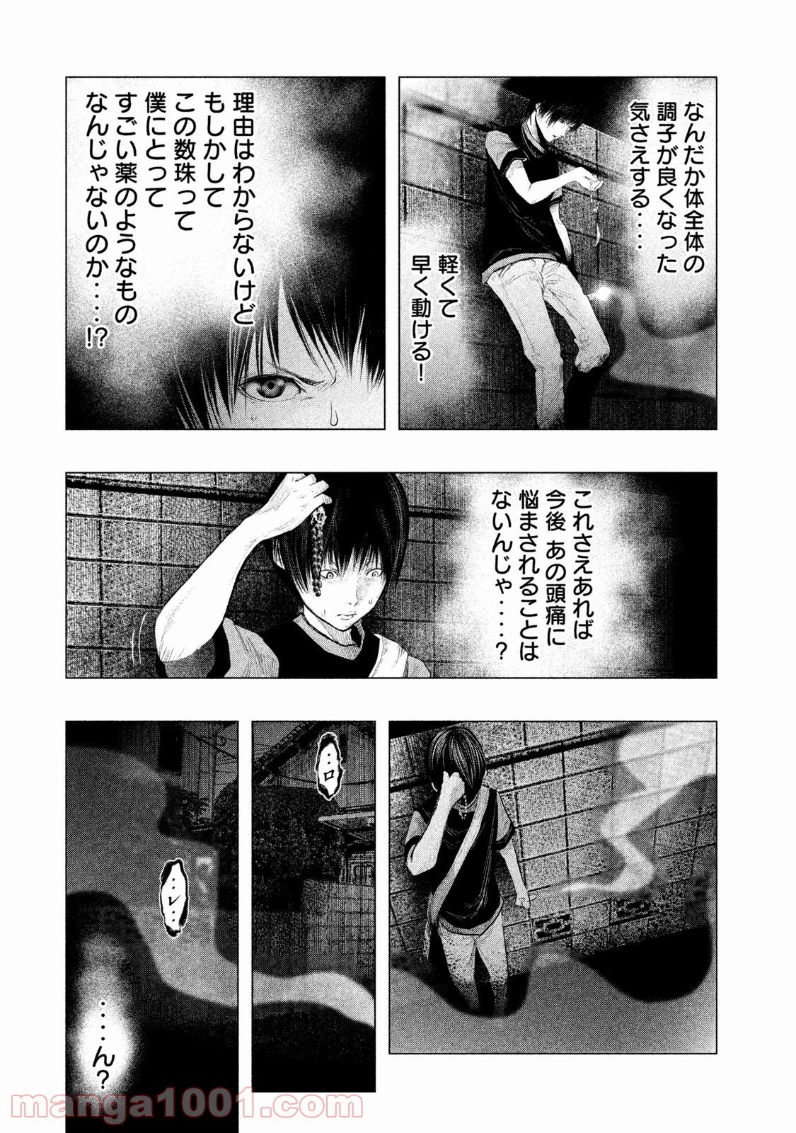 火葬場のない町に鐘が鳴る時 第117話 - Trang 6