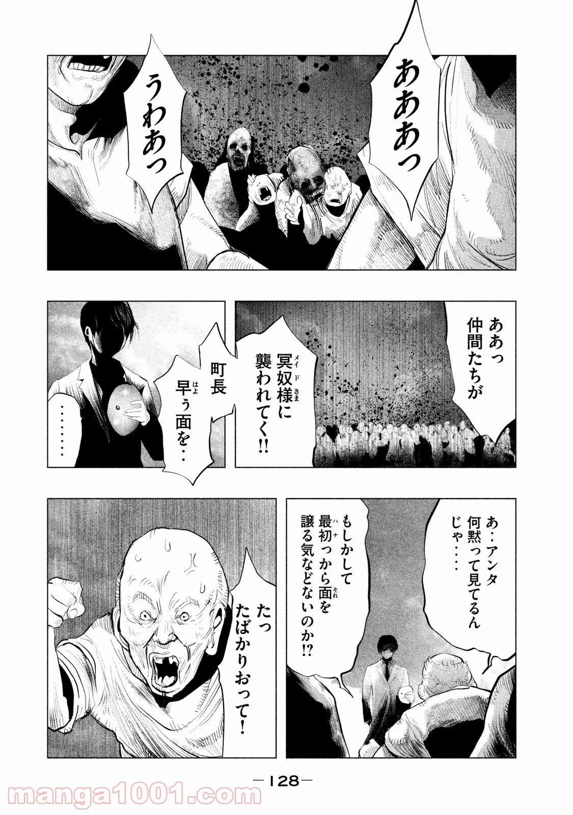 火葬場のない町に鐘が鳴る時 - 第118話 - Page 12