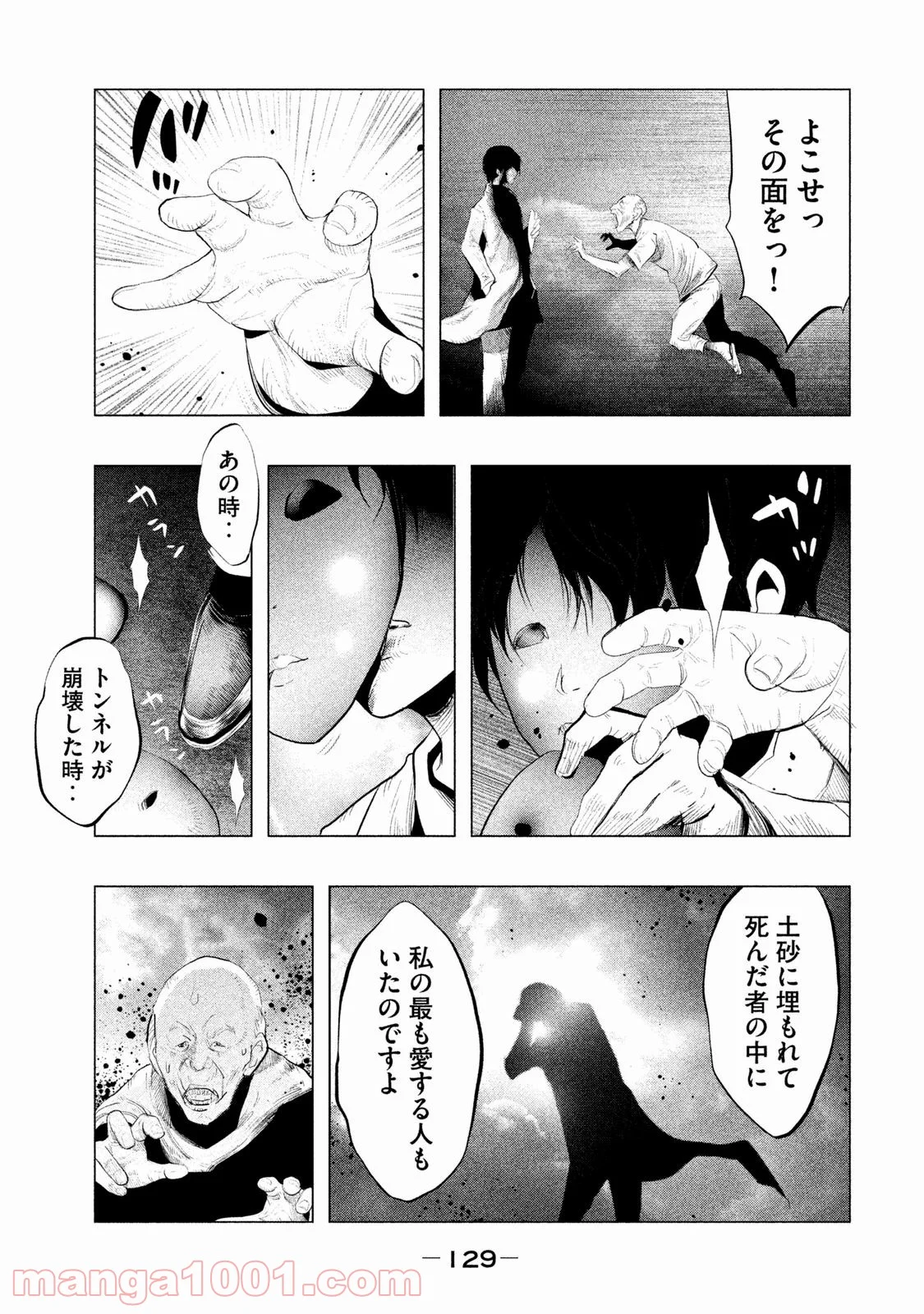 火葬場のない町に鐘が鳴る時 - 第118話 - Page 13