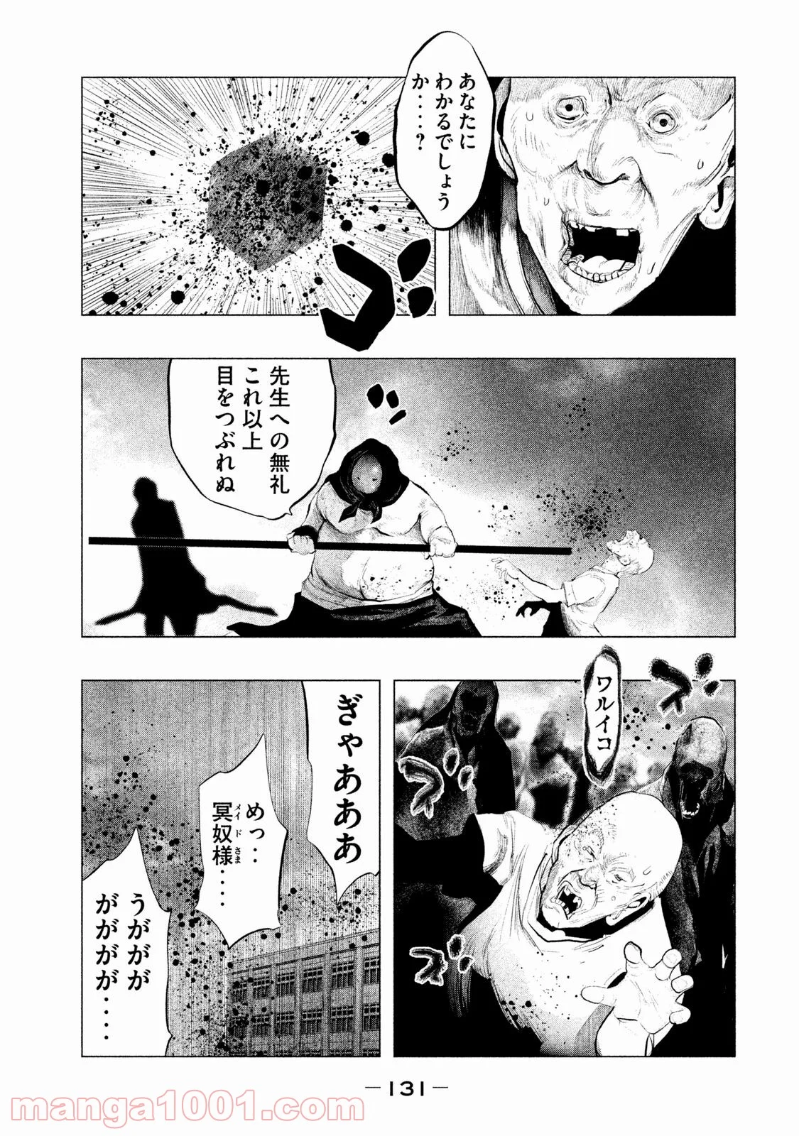 火葬場のない町に鐘が鳴る時 - 第118話 - Page 15