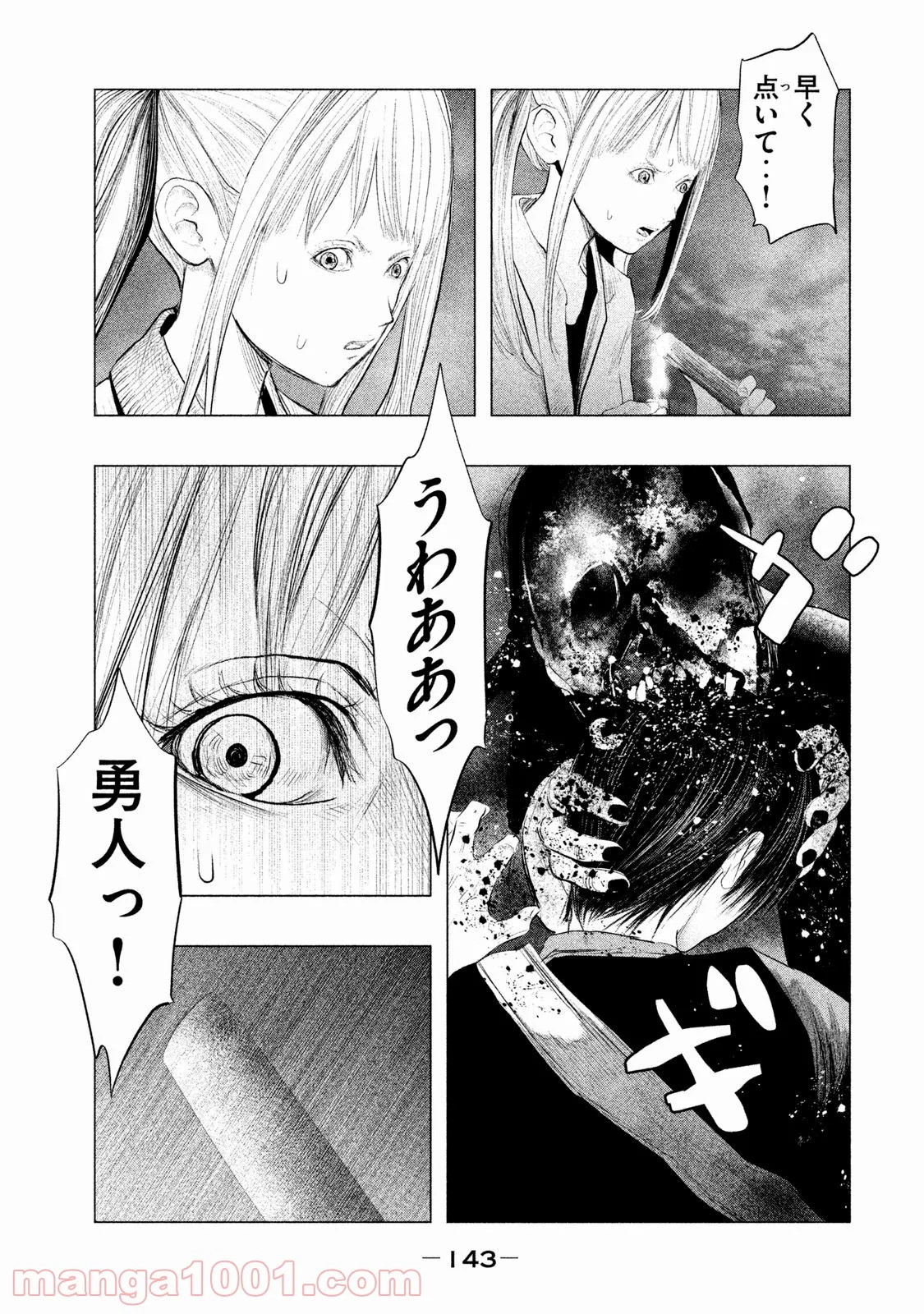 火葬場のない町に鐘が鳴る時 - 第119話 - Page 11