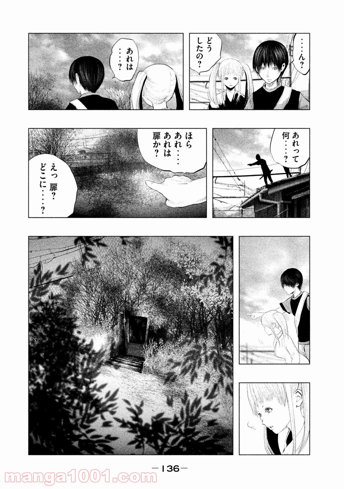 火葬場のない町に鐘が鳴る時 - 第119話 - Page 4