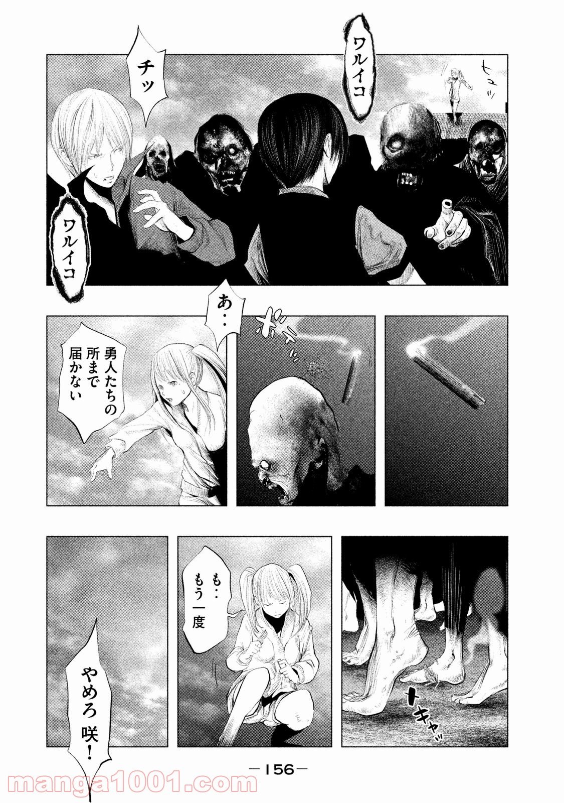 火葬場のない町に鐘が鳴る時 - 第120話 - Page 10