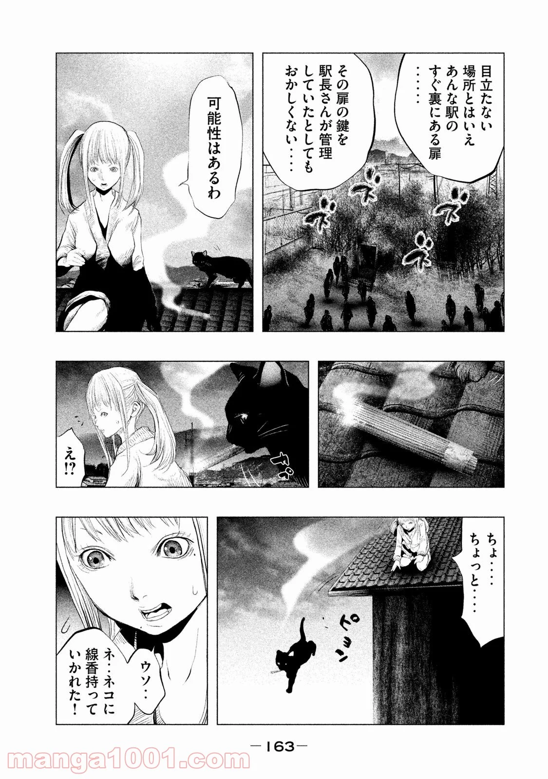 火葬場のない町に鐘が鳴る時 - 第121話 - Page 3