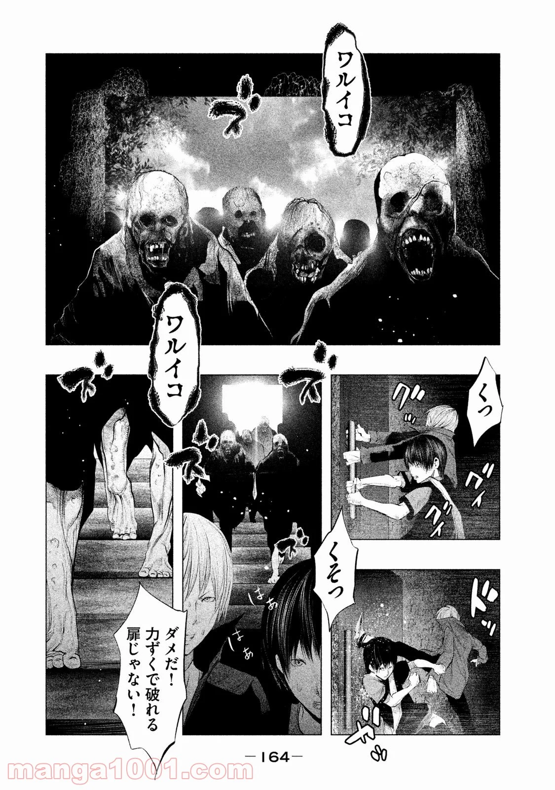 火葬場のない町に鐘が鳴る時 - 第121話 - Page 4