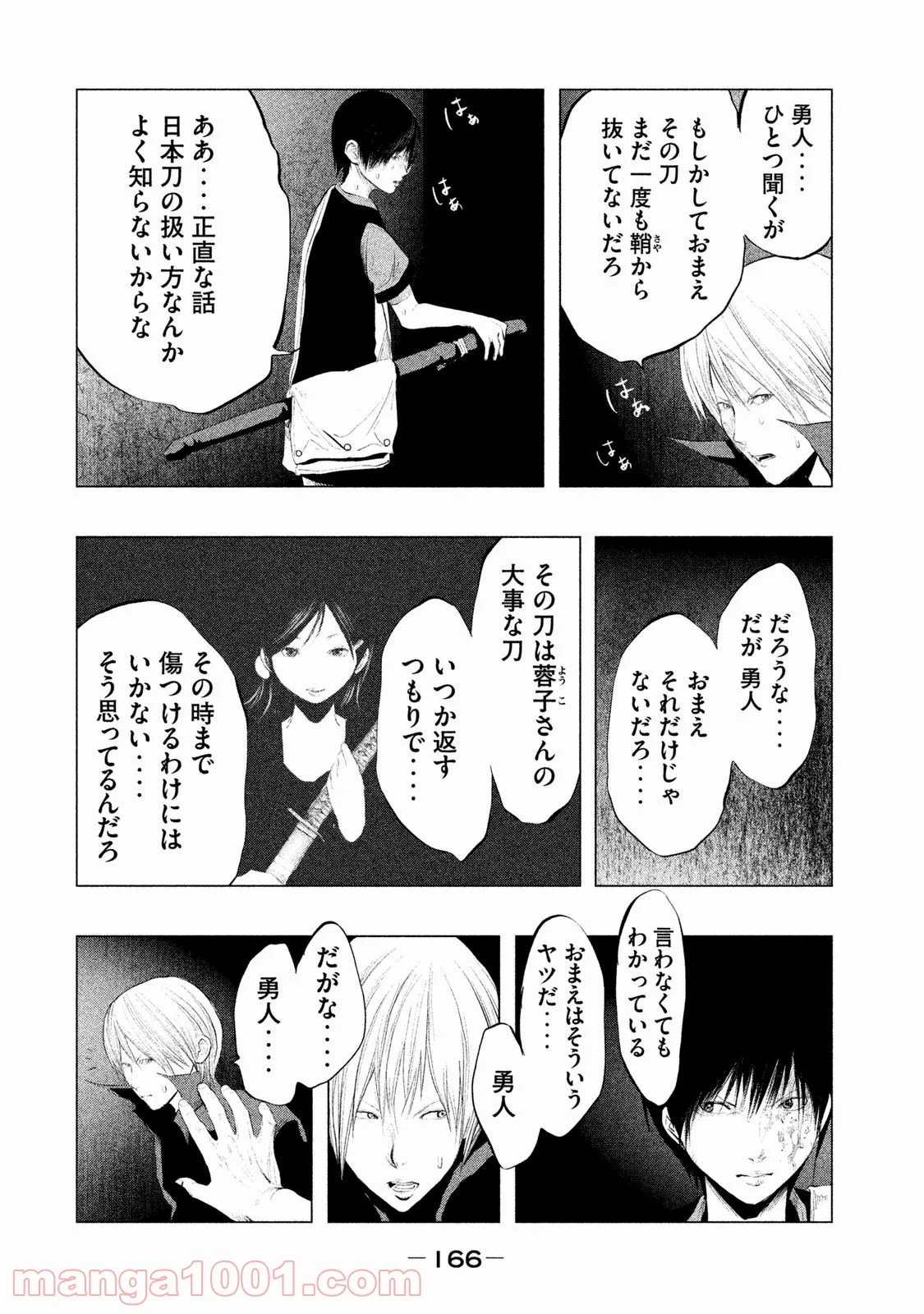 火葬場のない町に鐘が鳴る時 - 第121話 - Page 6