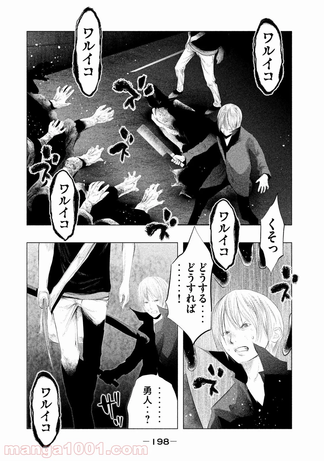 火葬場のない町に鐘が鳴る時 - 第123話 - Page 10