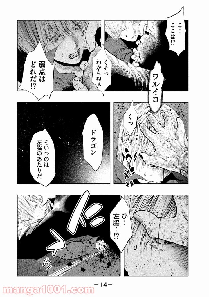 火葬場のない町に鐘が鳴る時 - 第124話 - Page 13