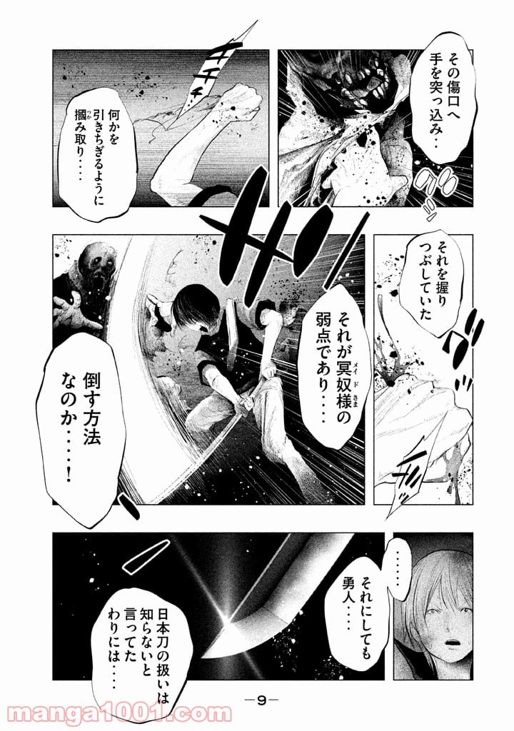 火葬場のない町に鐘が鳴る時 - 第124話 - Page 8