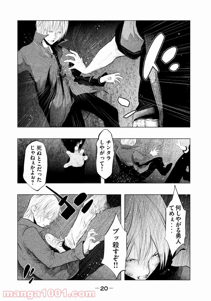 火葬場のない町に鐘が鳴る時 - 第125話 - Page 2