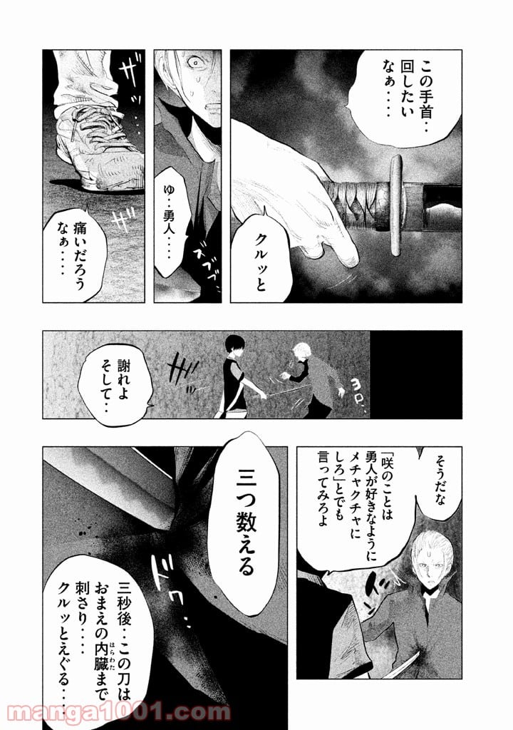 火葬場のない町に鐘が鳴る時 - 第125話 - Page 12