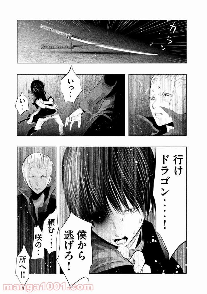 火葬場のない町に鐘が鳴る時 - 第125話 - Page 16