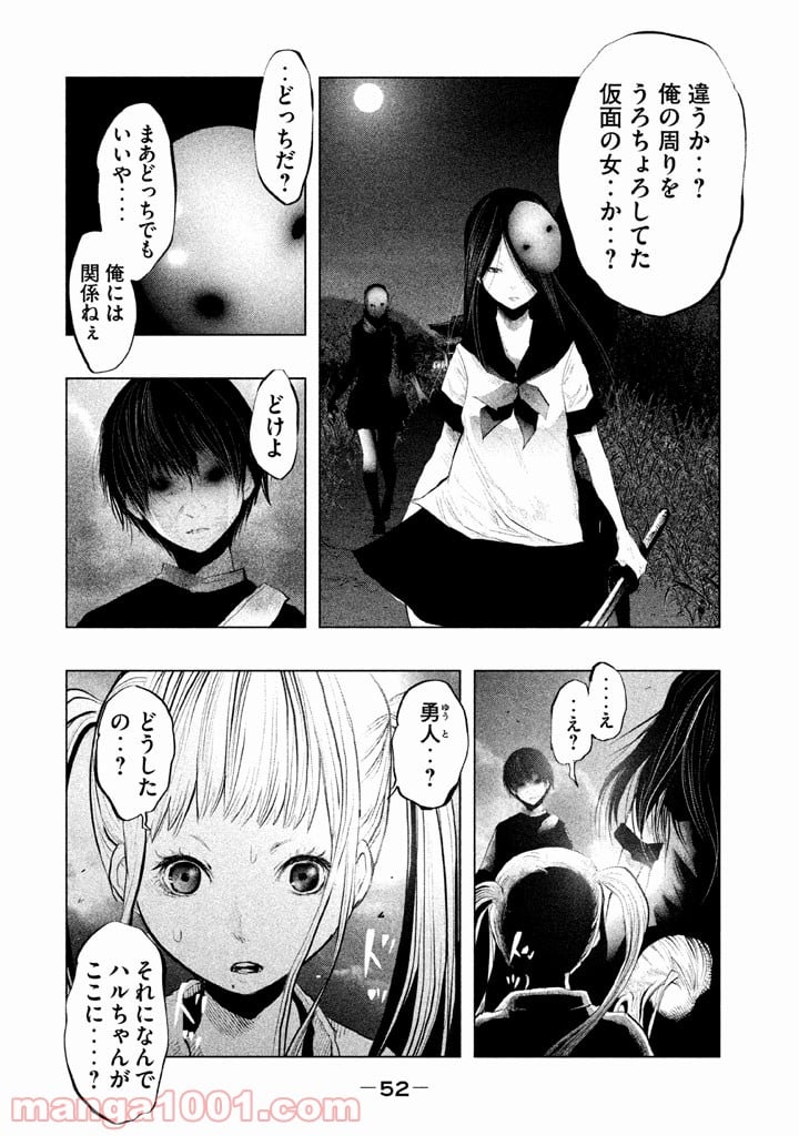 火葬場のない町に鐘が鳴る時 - 第127話 - Page 2