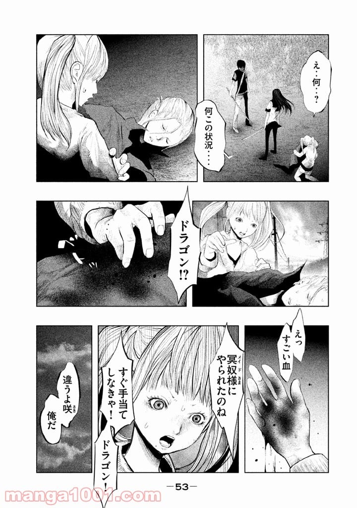 火葬場のない町に鐘が鳴る時 - 第127話 - Page 3