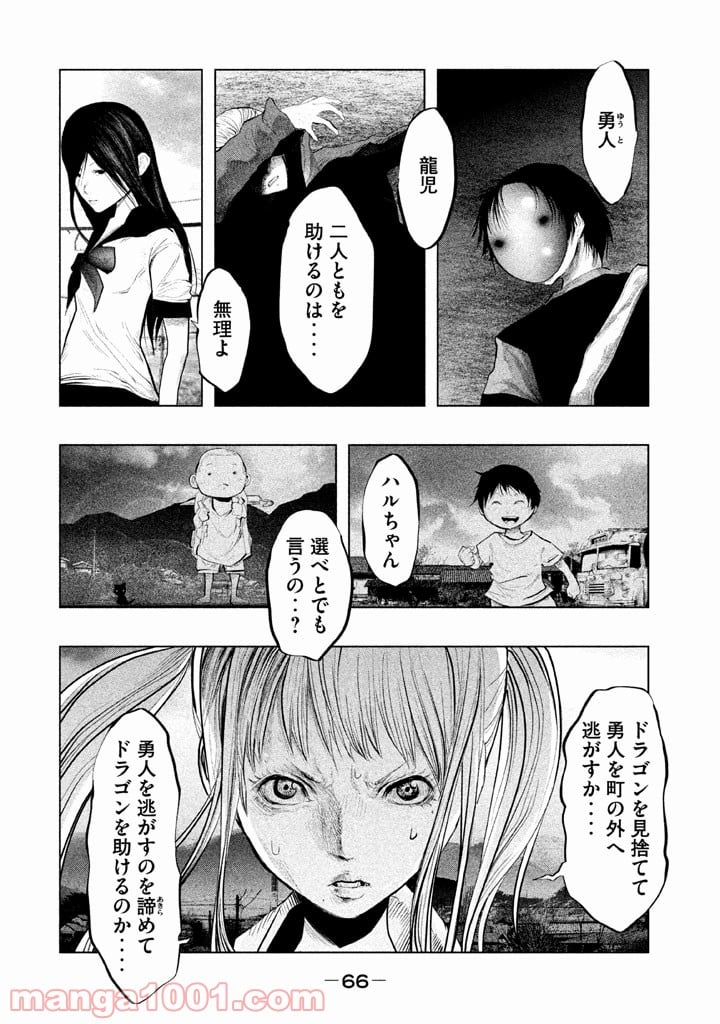 火葬場のない町に鐘が鳴る時 - 第128話 - Page 2