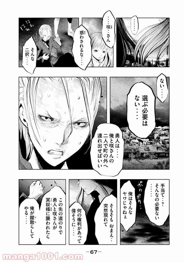 火葬場のない町に鐘が鳴る時 - 第128話 - Page 3