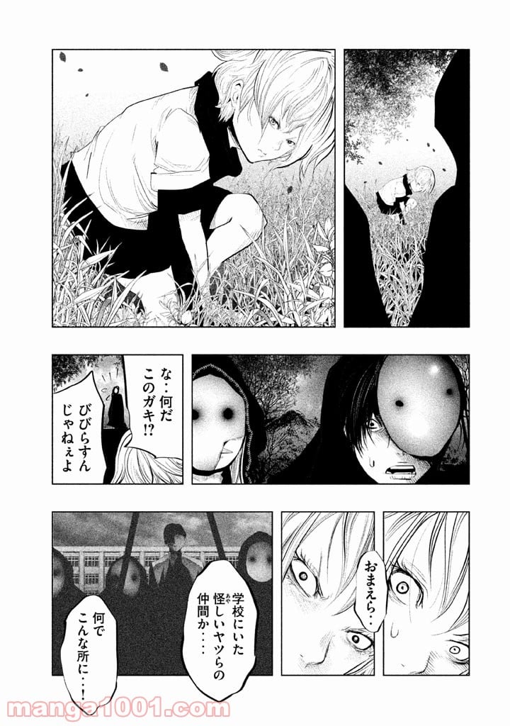 火葬場のない町に鐘が鳴る時 - 第129話 - Page 11