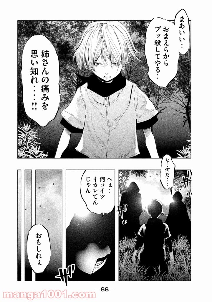 火葬場のない町に鐘が鳴る時 - 第129話 - Page 12