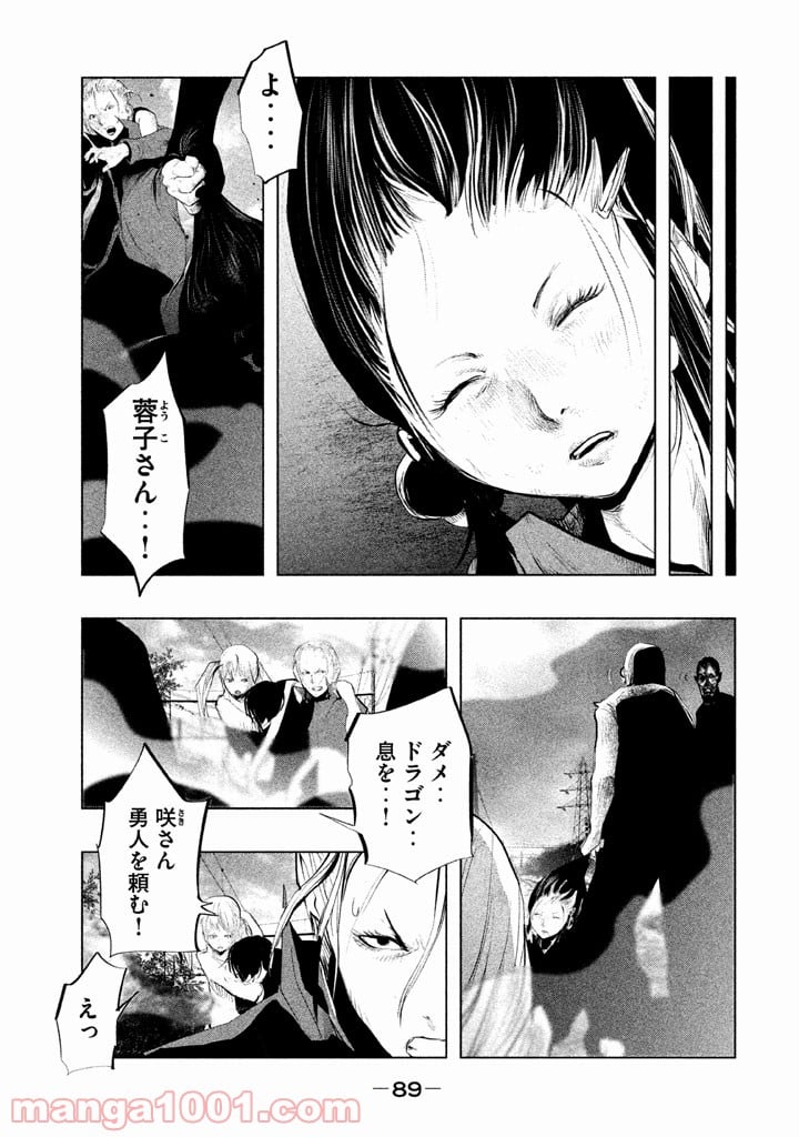 火葬場のない町に鐘が鳴る時 - 第129話 - Page 13