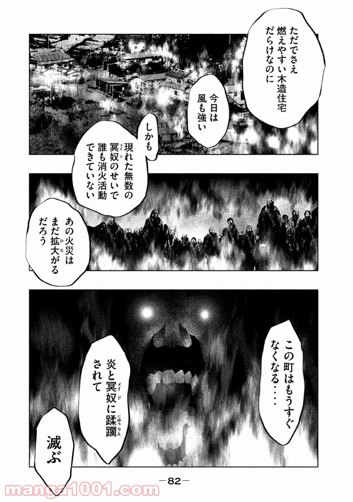 火葬場のない町に鐘が鳴る時 - 第129話 - Page 6