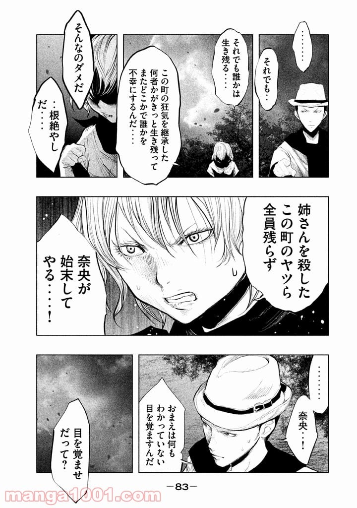 火葬場のない町に鐘が鳴る時 - 第129話 - Page 7