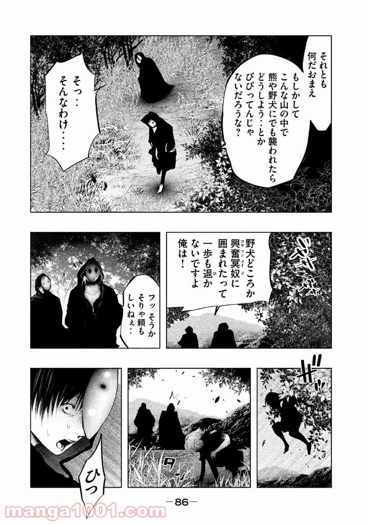 火葬場のない町に鐘が鳴る時 - 第129話 - Page 10