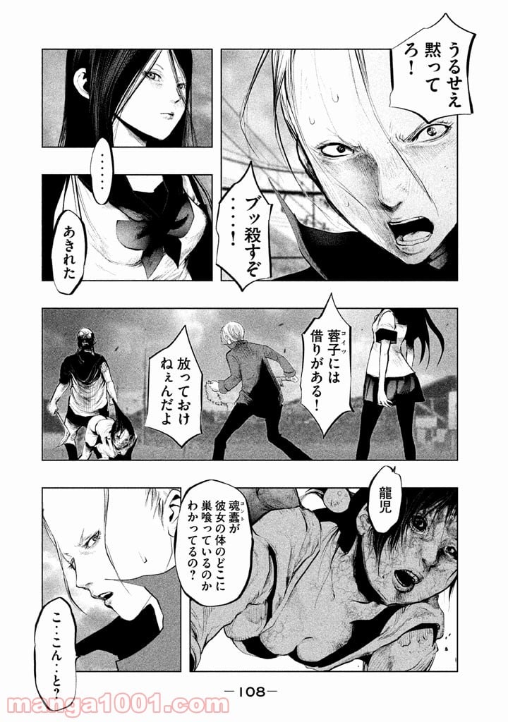 火葬場のない町に鐘が鳴る時 - 第131話 - Page 2