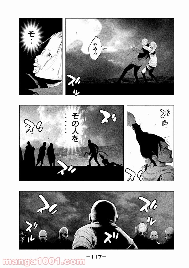 火葬場のない町に鐘が鳴る時 - 第131話 - Page 11