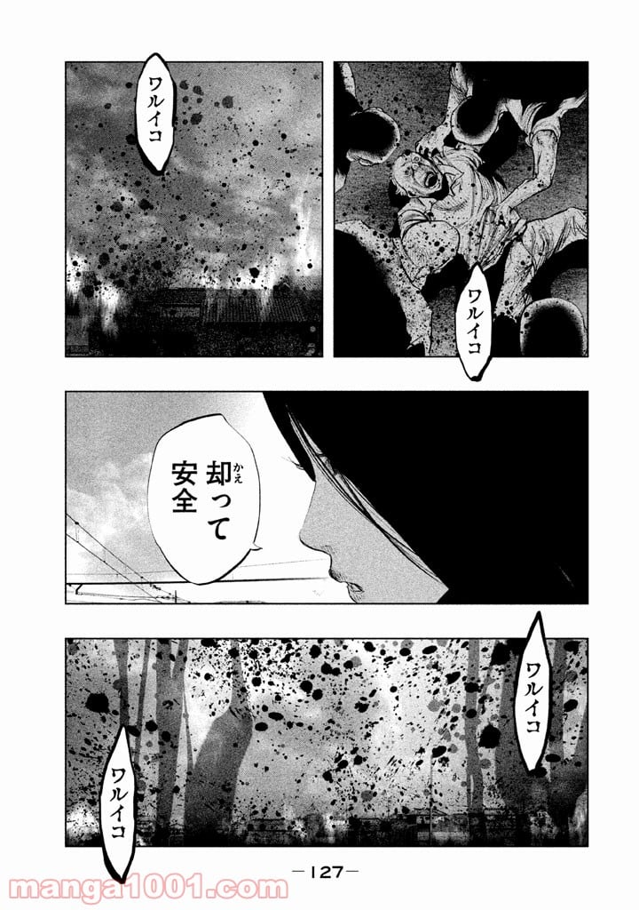 火葬場のない町に鐘が鳴る時 - 第132話 - Page 5